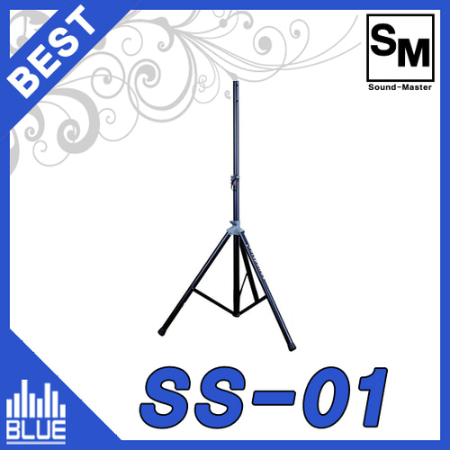 스피커스탠드/알루미늄재질의 견고한 삼발이스탠드 SS01(1개)/50Kg하중 (SoundMaster SS-01)