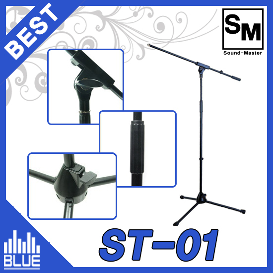 마이크스탠드(홀더제공)/T자스탠드/깔끔하고 튼튼한 제품/Metal재질 (SoundMaster ST01)