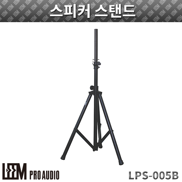 LEEM LPS005B/스피커스탠드 (LPS-005B)