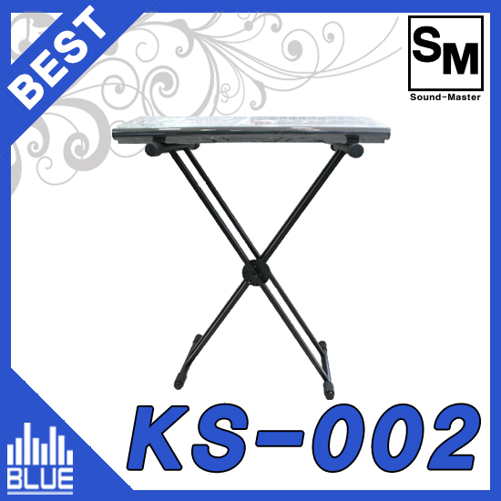 키보드스탠드/건반스탠드/다용도스탠드/SoundMaster KS002/keybord Stand(사운드마스터 KS-002)