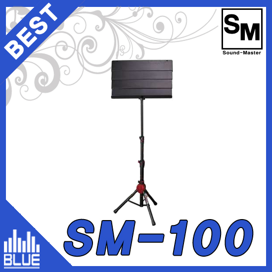 접이식 보면대/휴대간편한 악보대/MusicStand/휴대가방포함 (SoundMaster SM100)
