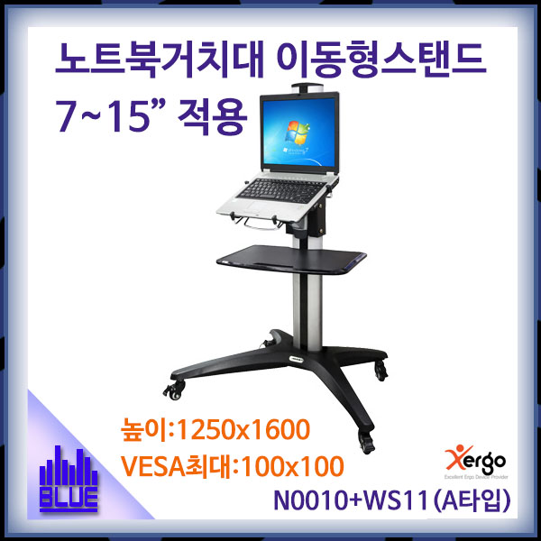 NSAN N0010+WS11(A타입)/노트북 이동형 거치대 의료용