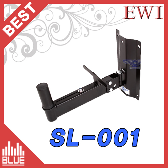 EWI SL001(2개)/스피커브라켓/벽부형/단단한고정 (EWI SL-001)